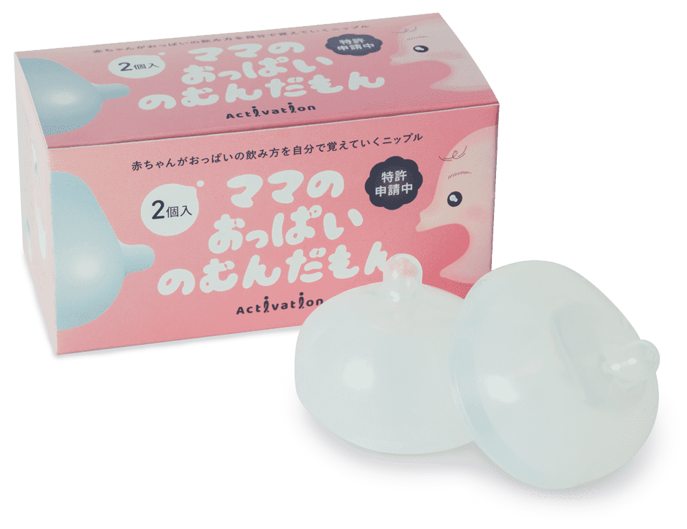 ママのおっぱいのむんだもん